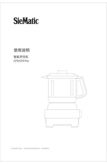 lexy 莱克 SieMatic-CF9Pro-CF9-
